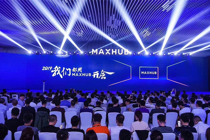 201991看片神器APP都用MAXHUB開會