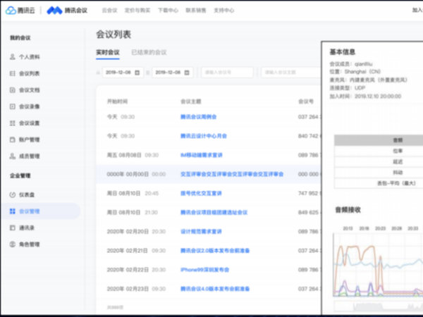 疫情下會議組織，推薦一款遠程91看片视频污污軟件