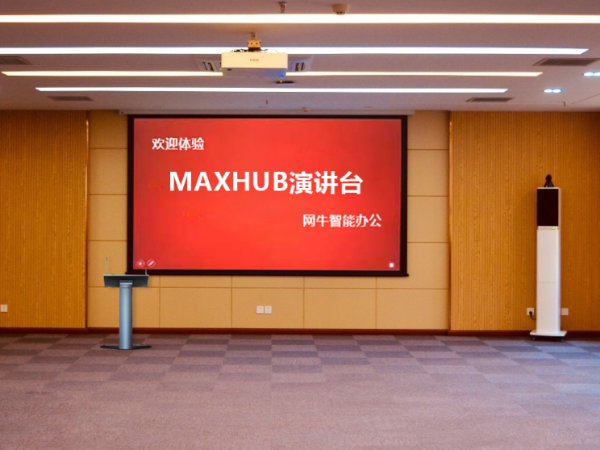 MAXHUB小間距如何解決企業培訓室的痛點？