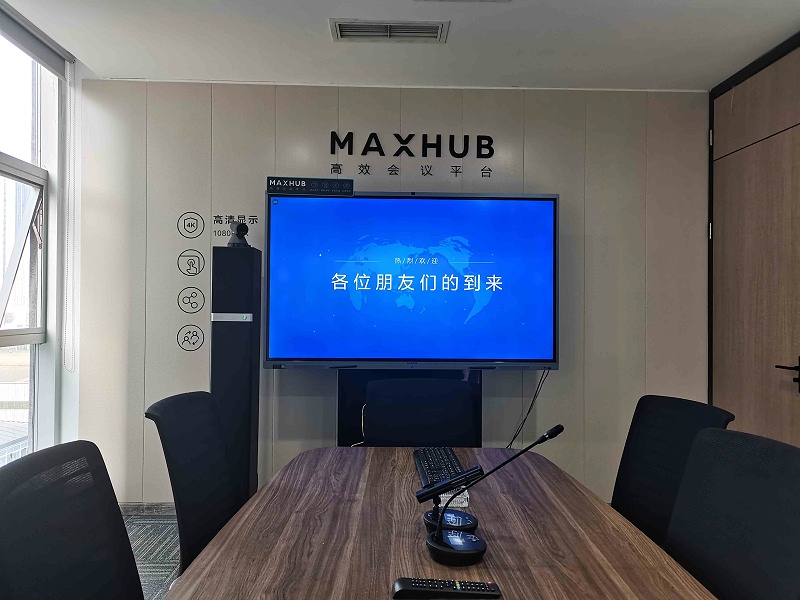 成都MAXHUB授權經銷商：91看片神器APP智能辦公貼心、專業服務團隊