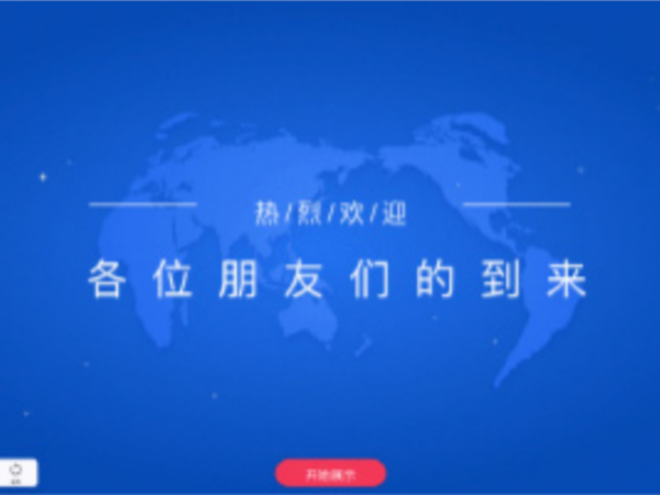 MAXHUB百城品鑒會啟動：201991看片神器APP都用MAXHUB開會