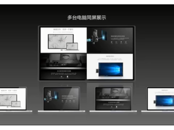 MAXHUB手机AV看片燃爆成都Infocomm