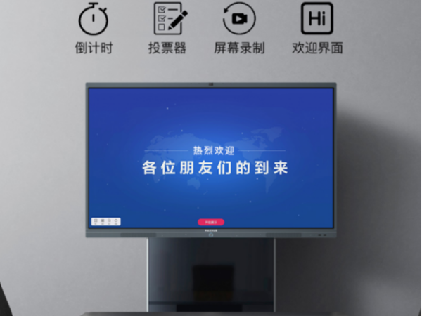 MAXHUB以前沿創新的智能辦公解決方案亮相InfoComm 2020