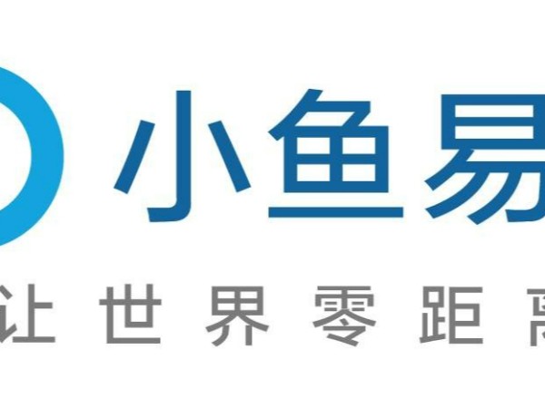 打造“雲端虛擬會議桌”小魚易連是視頻行業的特斯拉