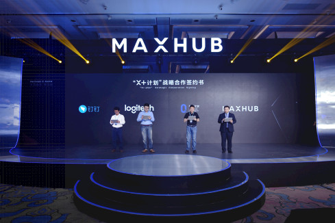 MAXHUB攜手釘釘智連打造軟硬件一體化高效會議