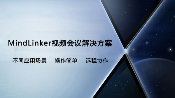 MindLinker91看片视频污污解決方案