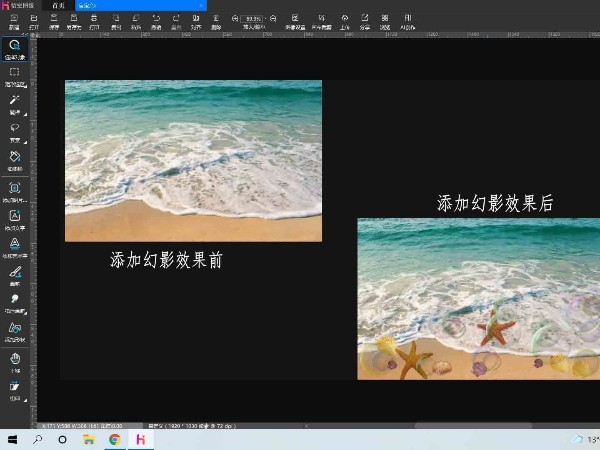 Adobe Photoshop的功能替代國產軟件-悟空圖像